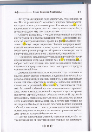 Холодный_март_14-го_080